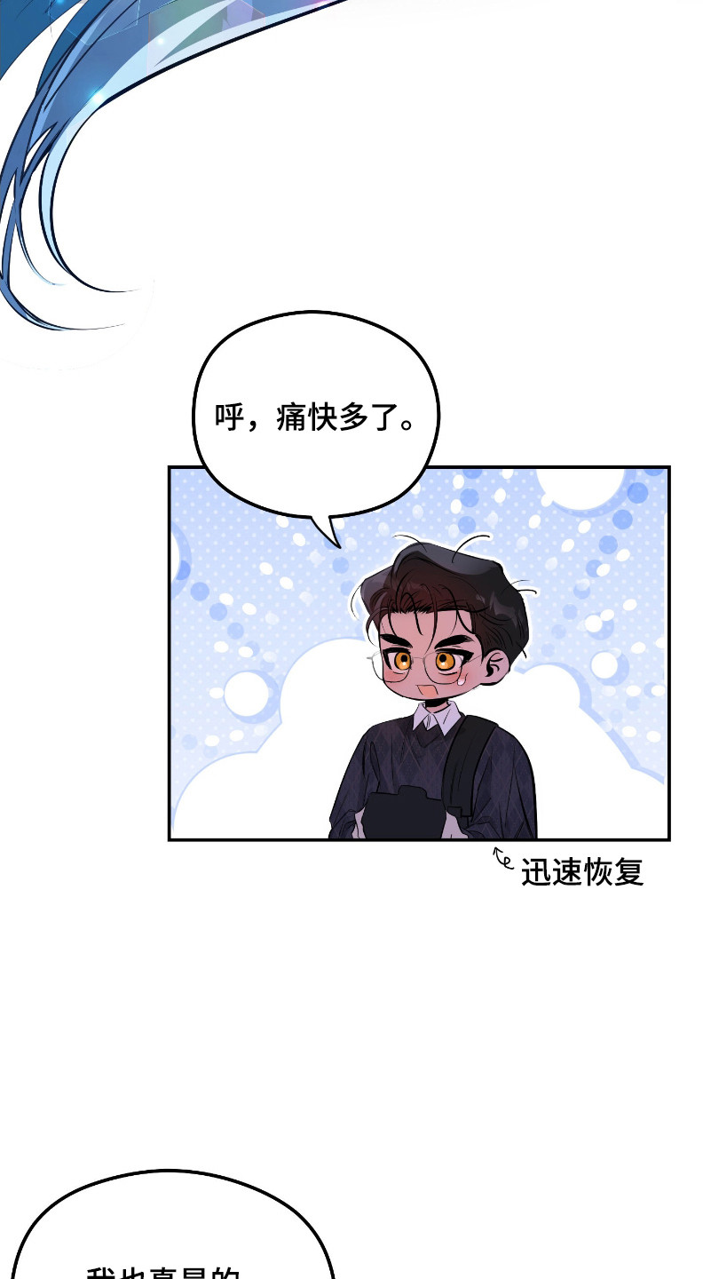 星空恋人漫画,第1章：许愿4图