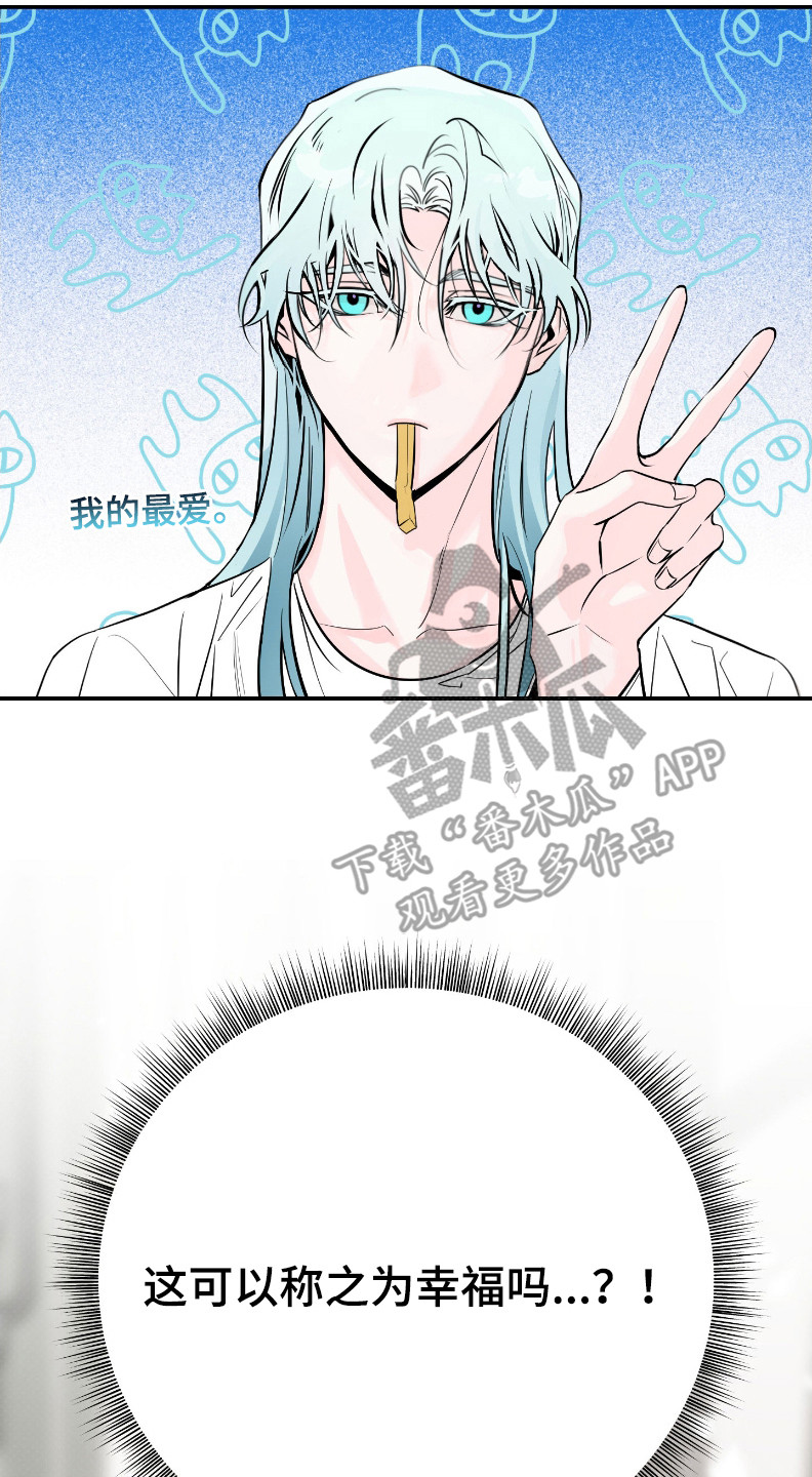 星空恋人漫画,第6章：承诺3图