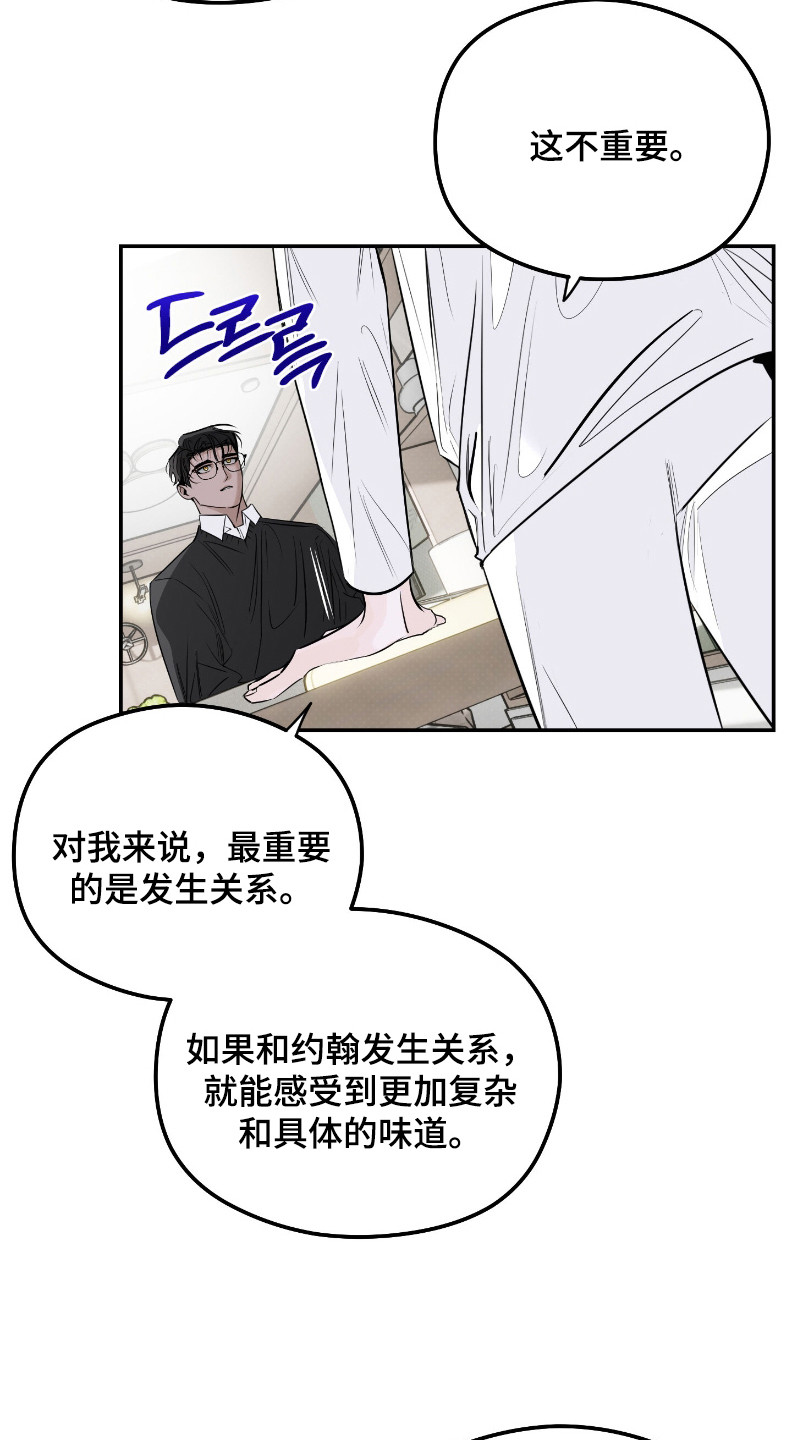 星空恋人漫画,第5章： 外星人4图