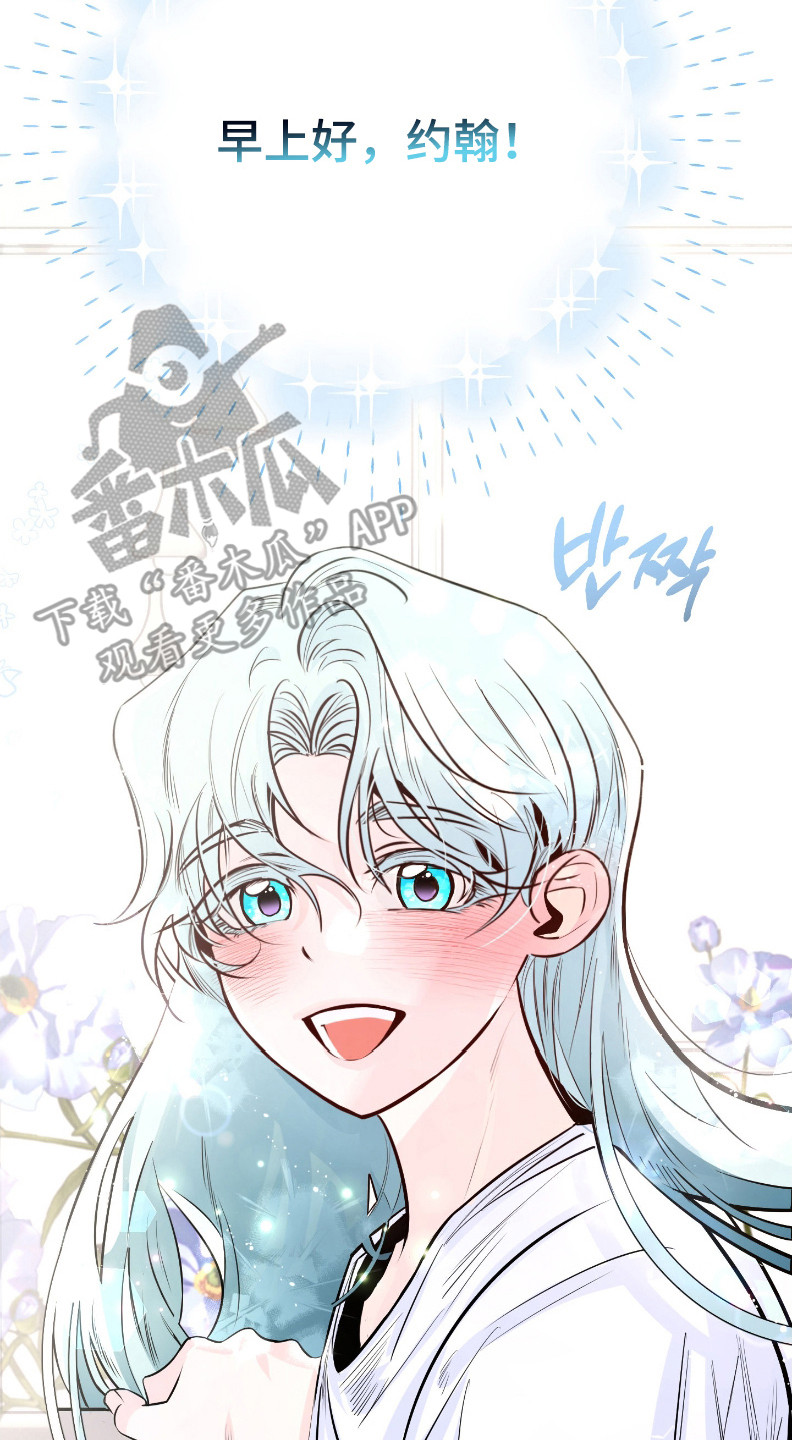 星空恋人漫画,第4章：珍惜5图