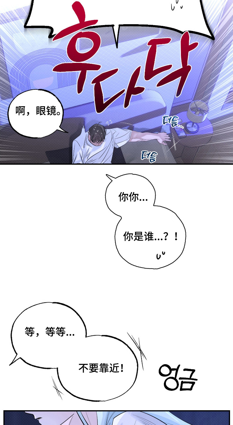 星空恋人漫画,第2章：久违的感觉3图