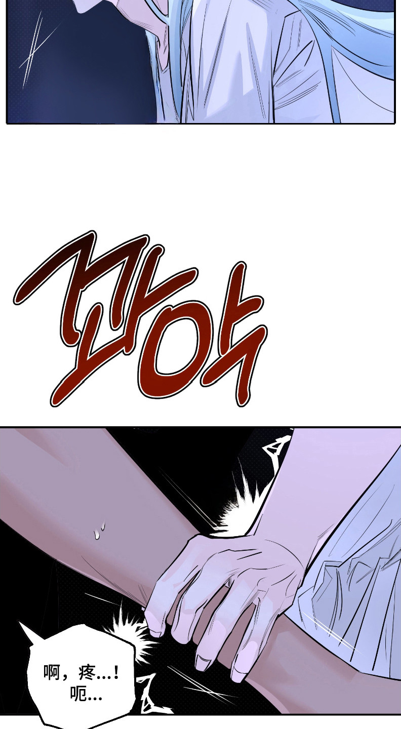 星空恋人漫画,第2章：久违的感觉4图