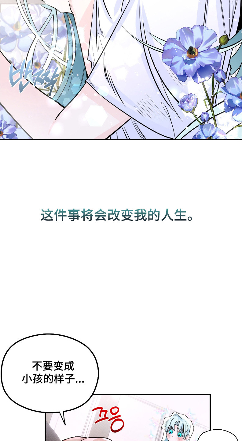 星空恋人漫画,第4章：珍惜1图