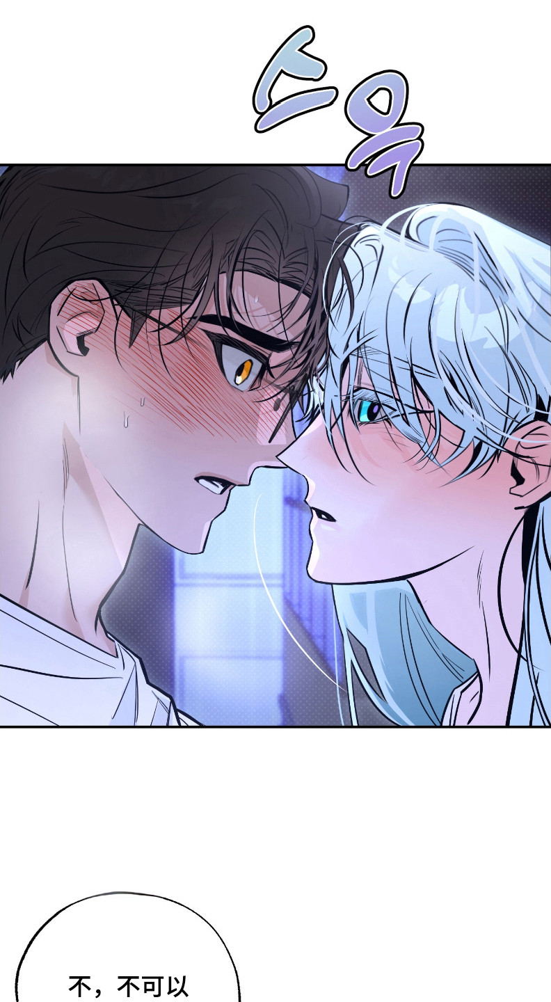 星空恋人漫画,第2章：久违的感觉2图