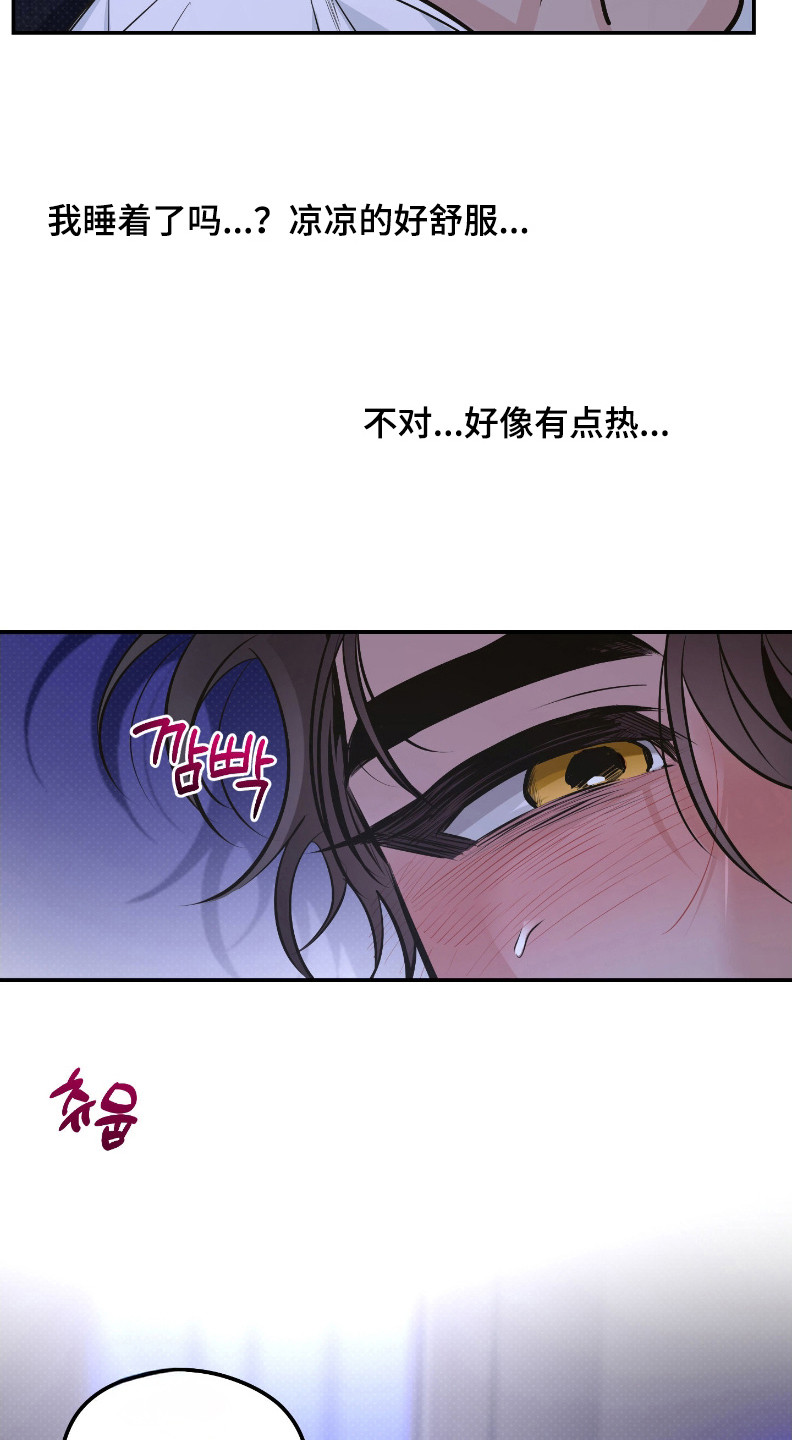 星空恋人漫画,第2章：久违的感觉5图