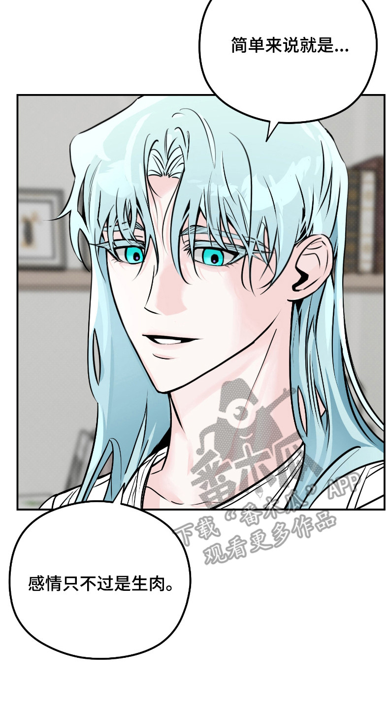 星空恋人漫画,第5章： 外星人2图