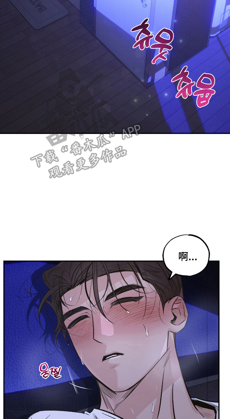 星空恋人漫画,第2章：久违的感觉4图
