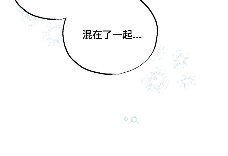 星空恋人漫画,第9章：喂食4图