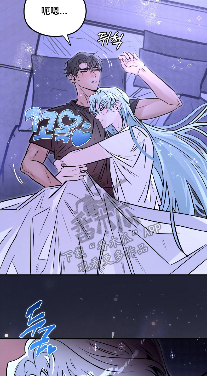 星空恋人漫画,第11章：非常期待（完结）2图