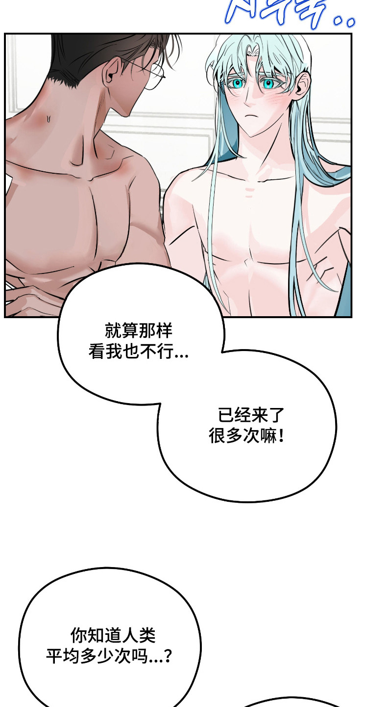 星空恋人漫画,第7章：沉迷其中4图