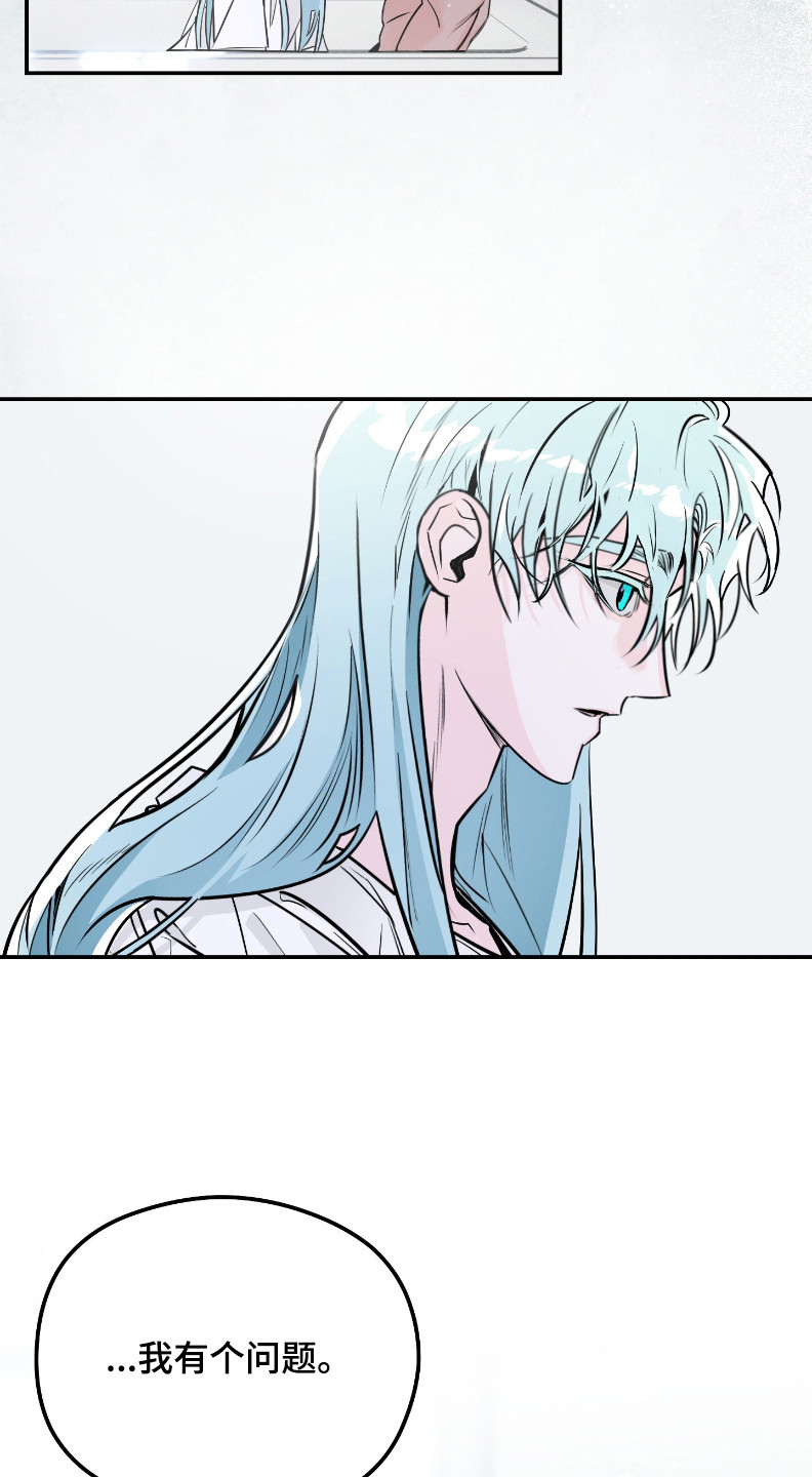 星空恋人漫画,第10章：有点空虚5图