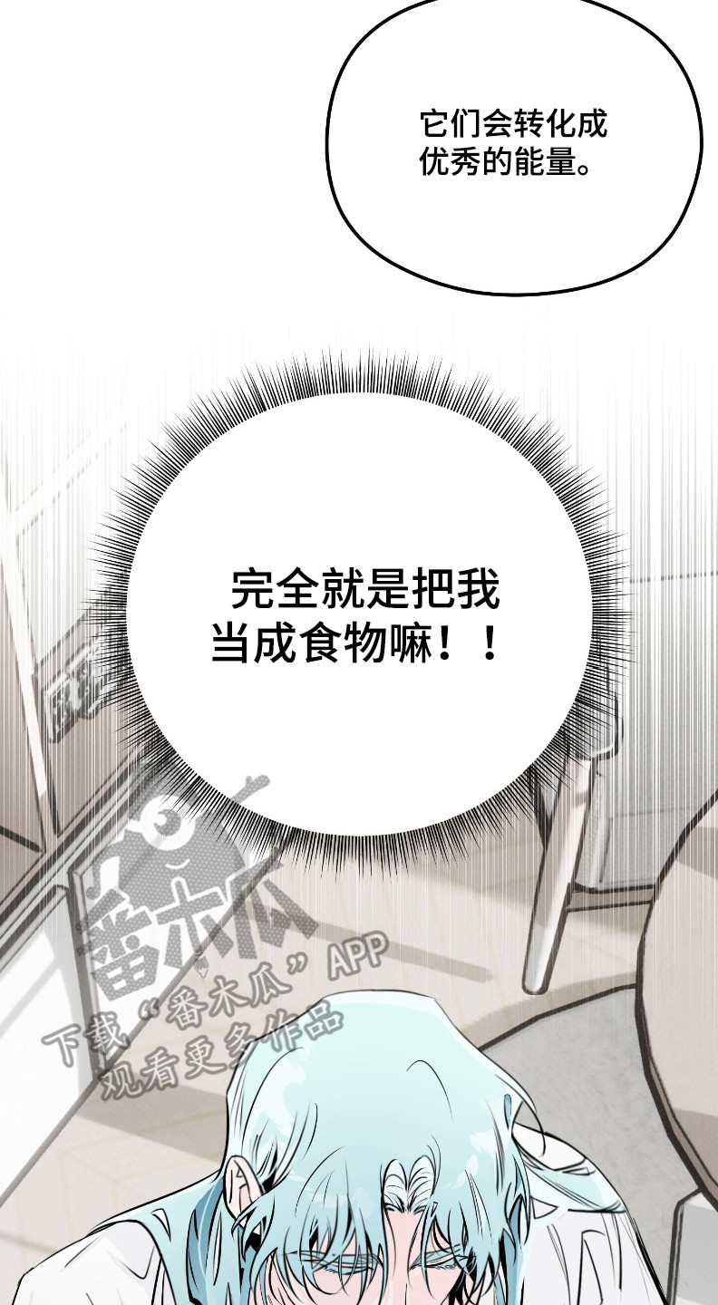 星空恋人漫画,第5章： 外星人5图