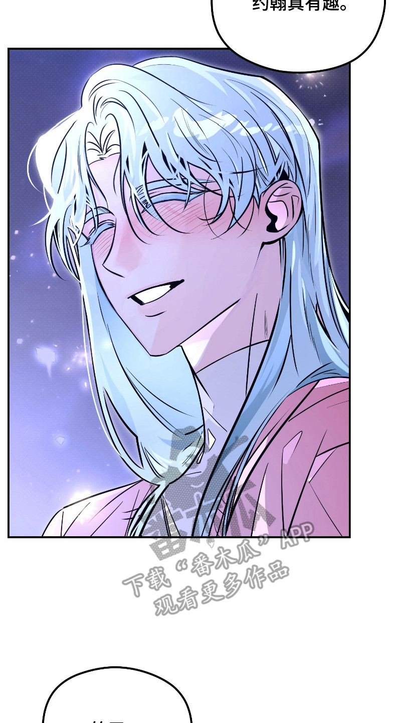 星空恋人漫画,第8章：温暖5图