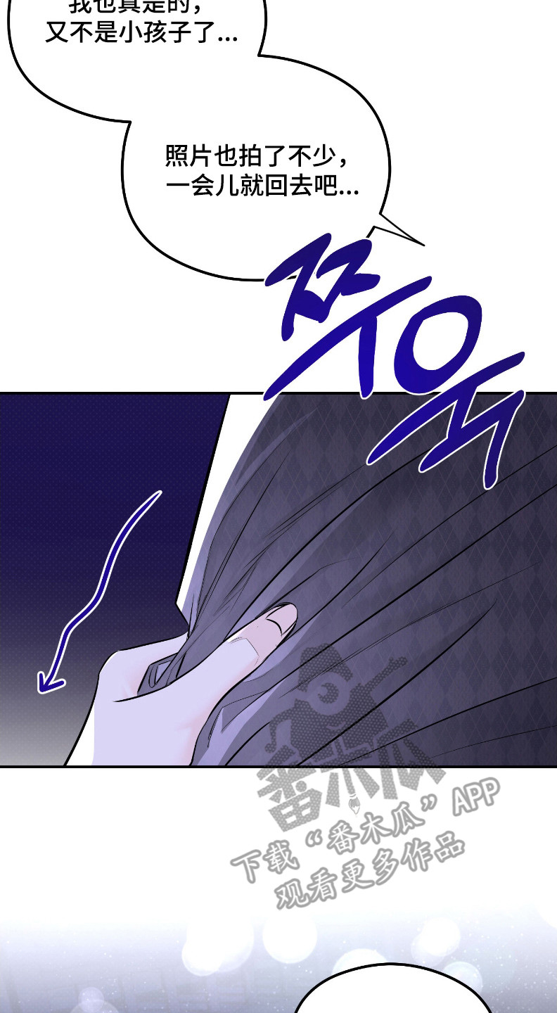 星空恋人漫画,第1章：许愿5图
