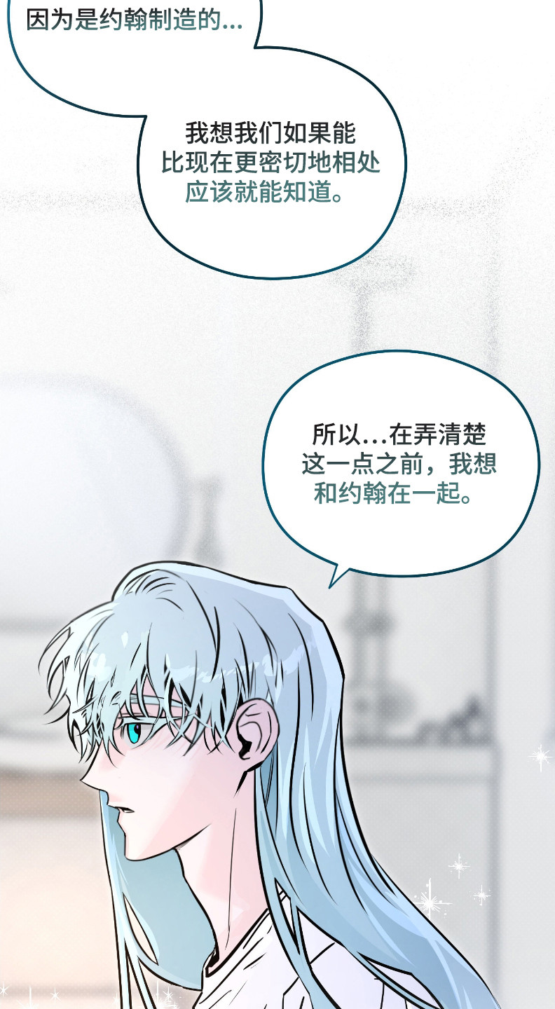 星空恋人漫画,第10章：有点空虚4图