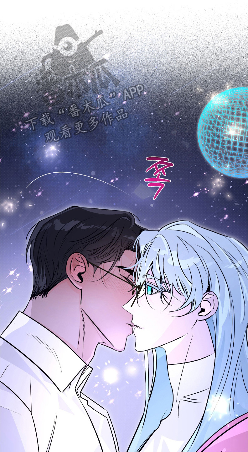 星空恋人漫画,第8章：温暖2图