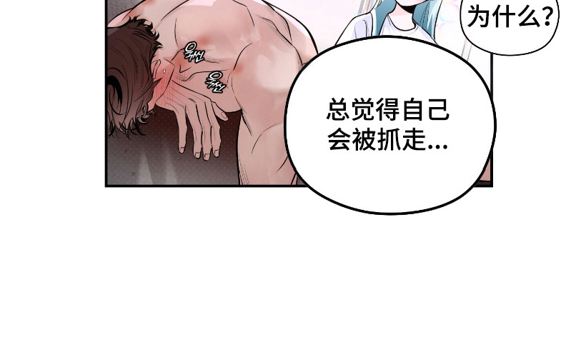 星空恋人漫画,第4章：珍惜2图