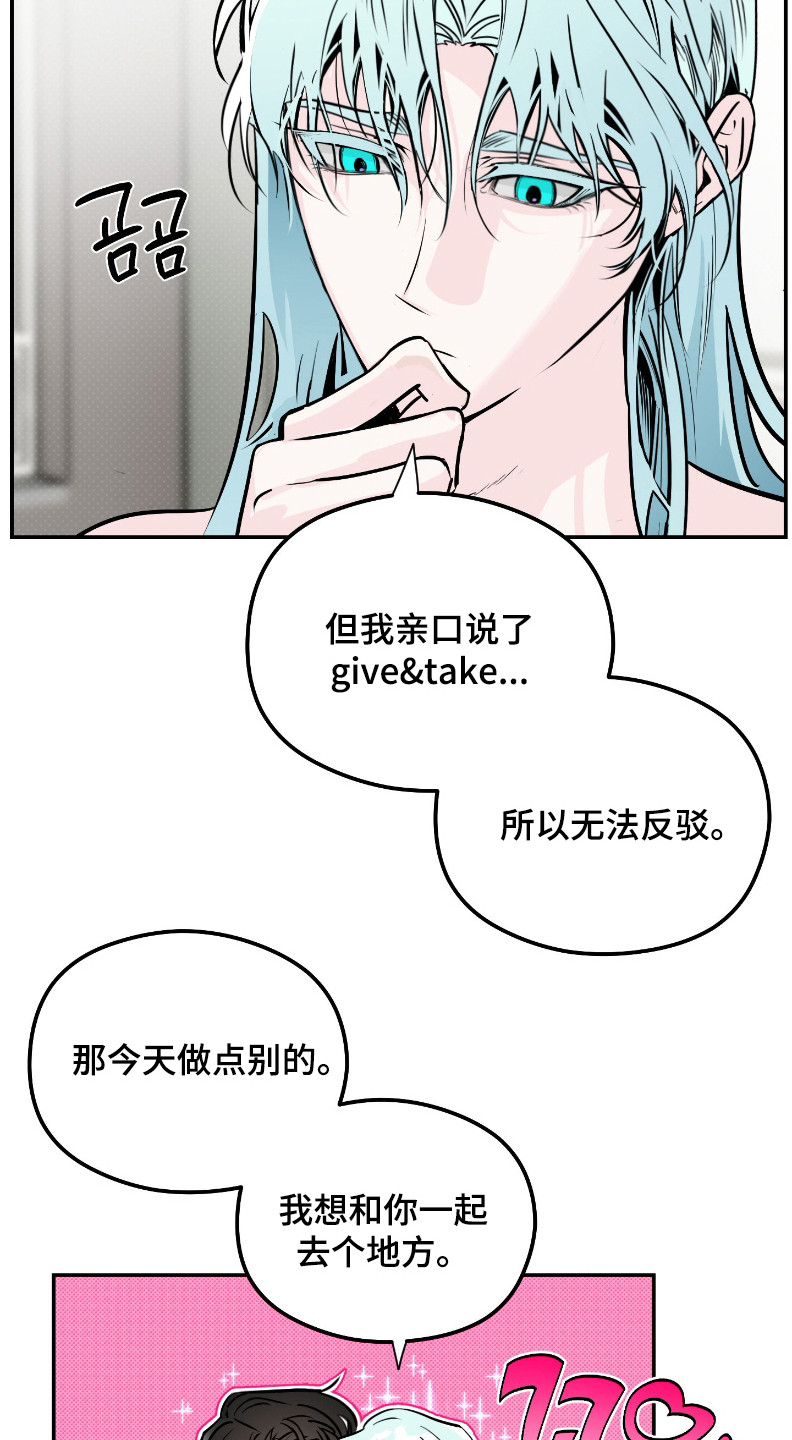 星空恋人漫画,第7章：沉迷其中1图