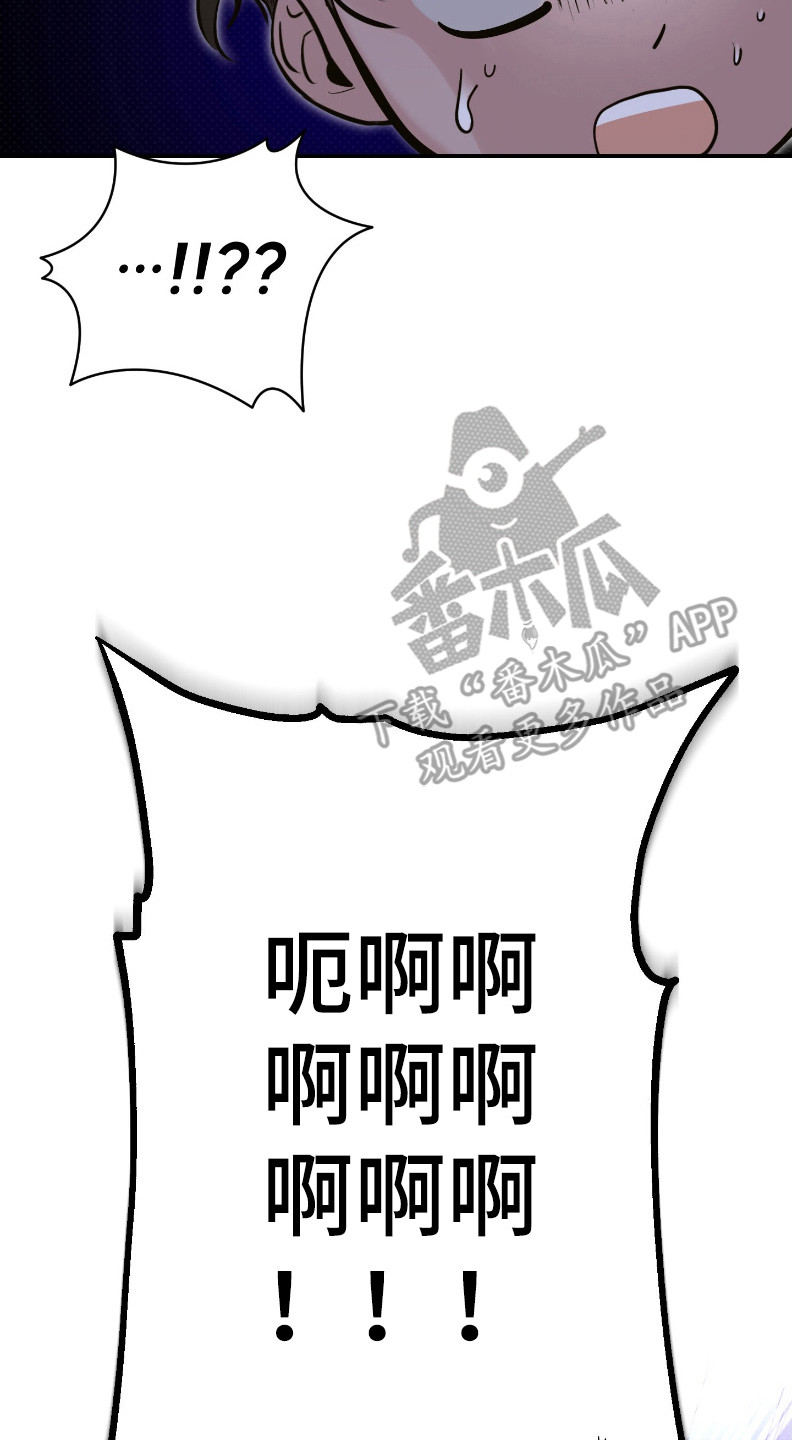 星空恋人漫画,第2章：久违的感觉2图