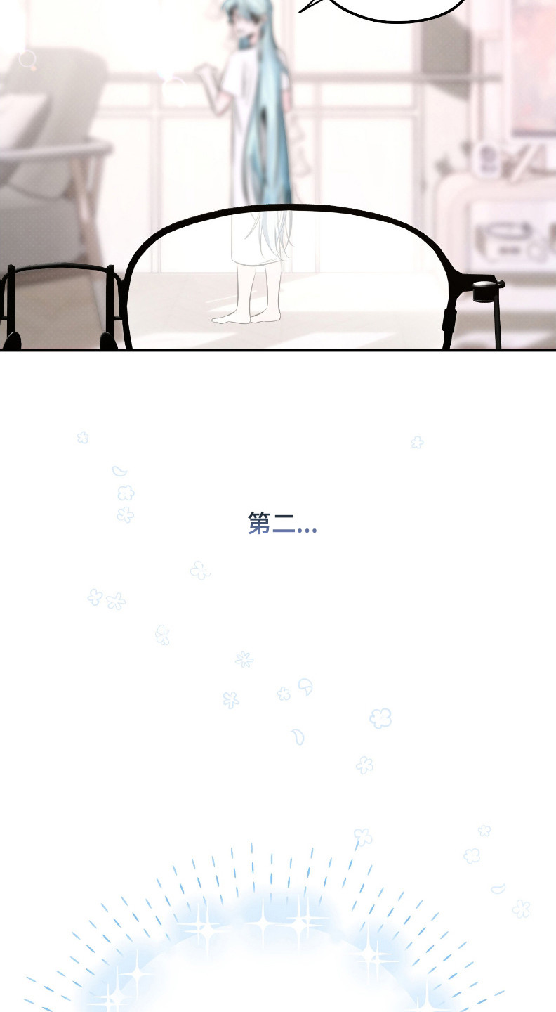 星空恋人漫画,第4章：珍惜4图