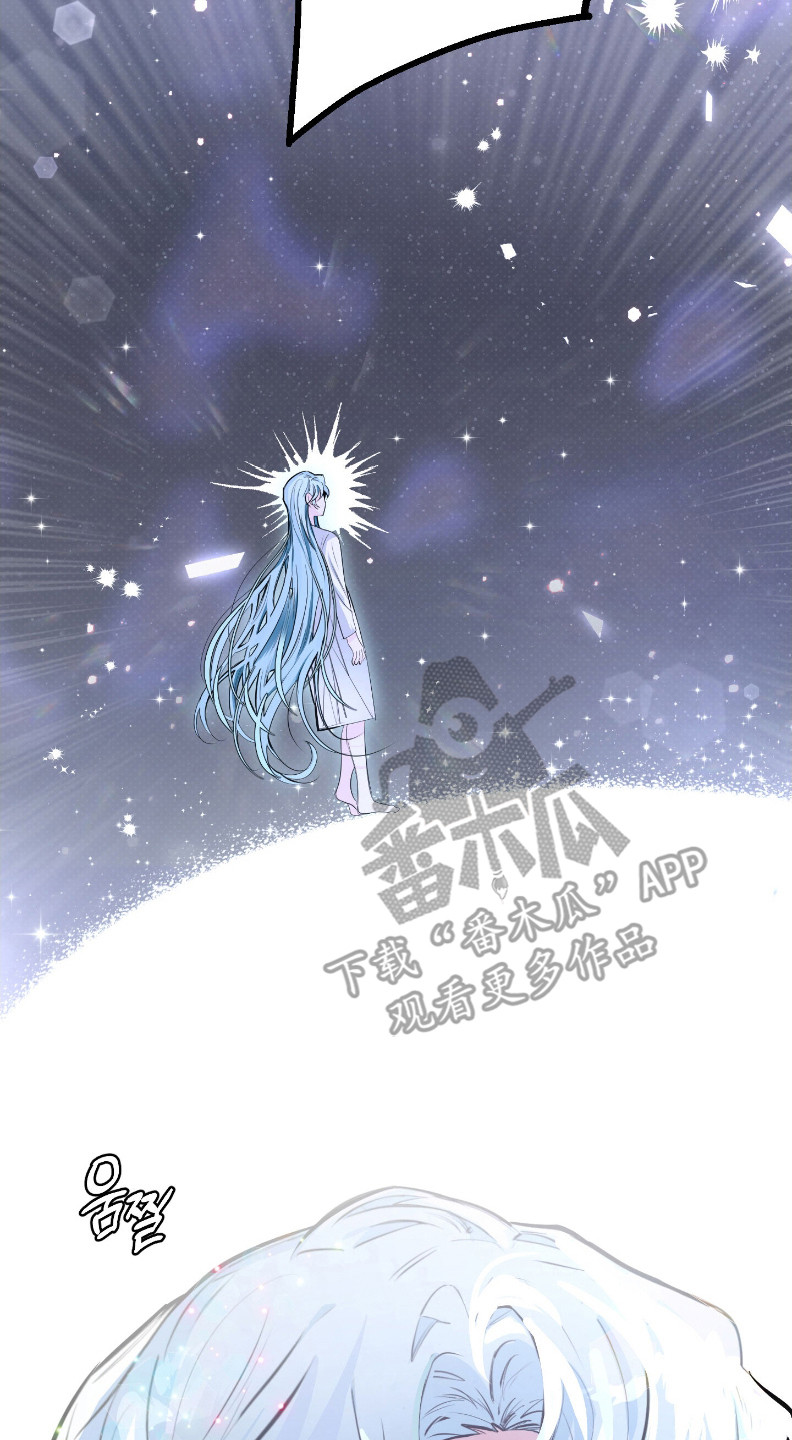星空恋人漫画,第1章：许愿2图