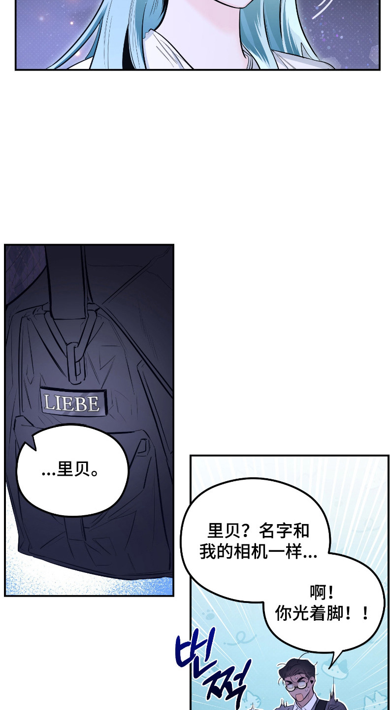 星空恋人漫画,第1章：许愿4图