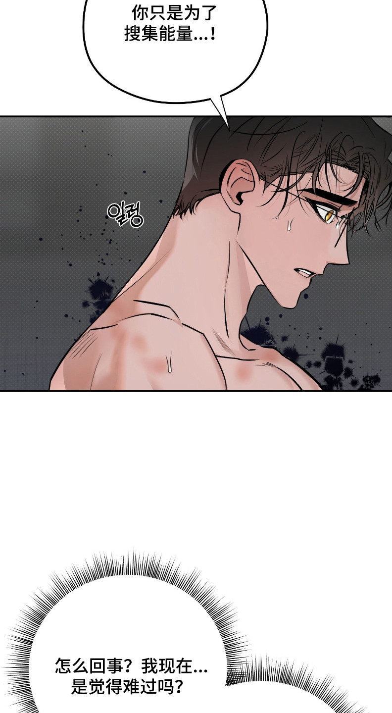 星空恋人漫画,第7章：沉迷其中1图