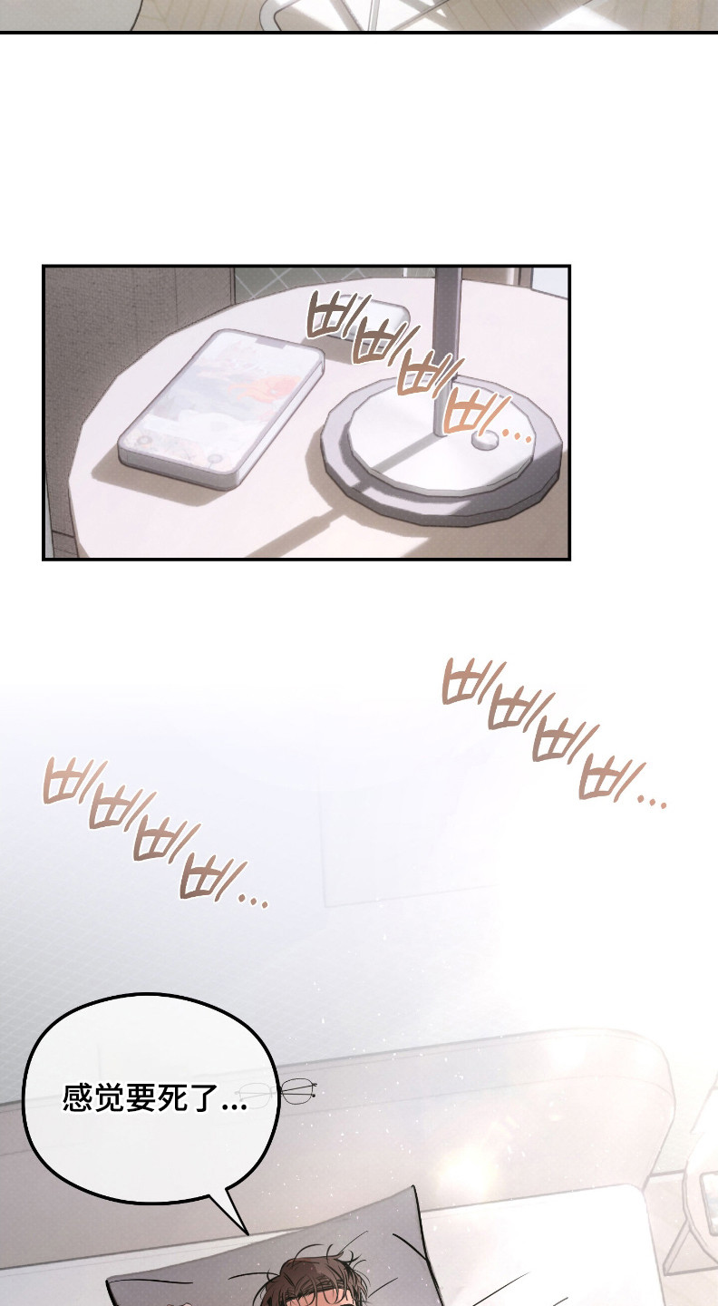 星空恋人漫画,第4章：珍惜1图