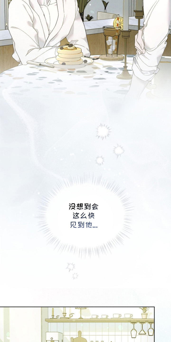 物种起源达尔文漫画,第19章：只需等待1图