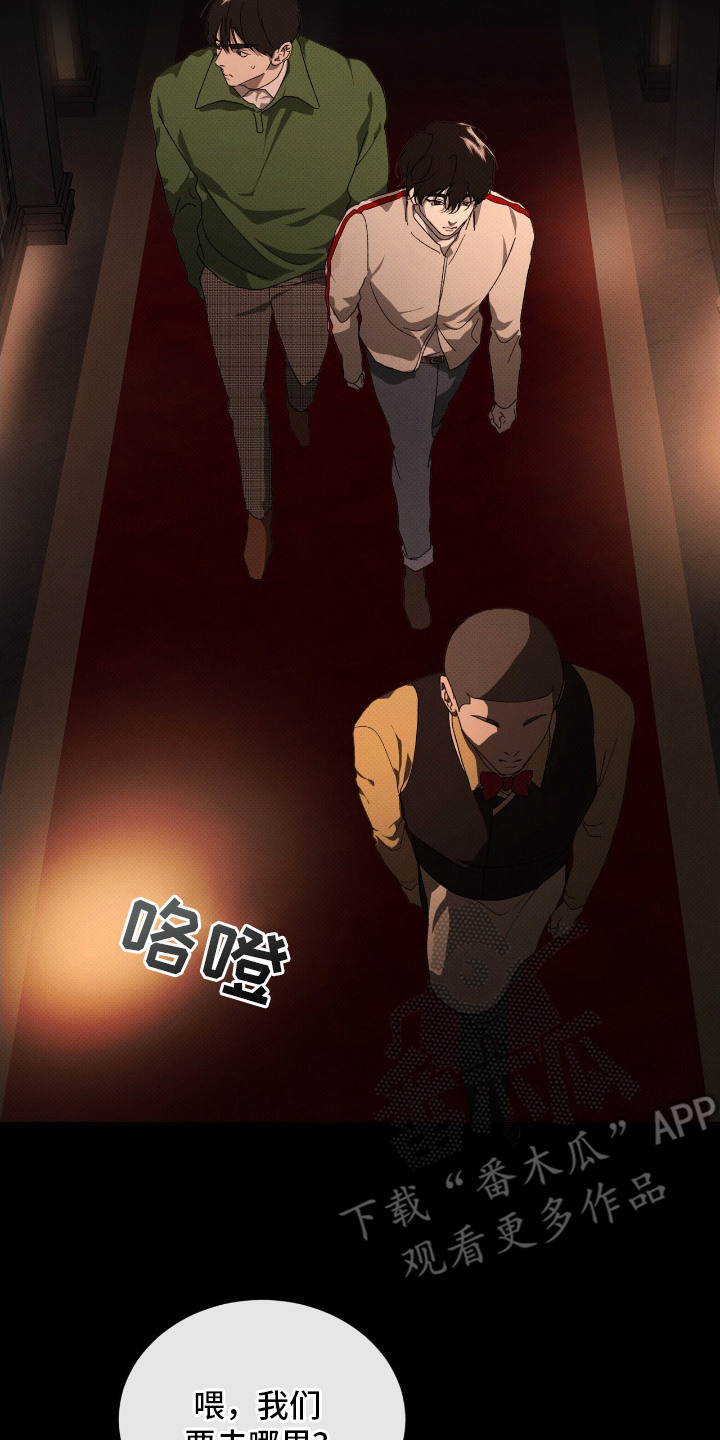 物种的独特作用漫画,第22章：木吉他咖啡厅5图