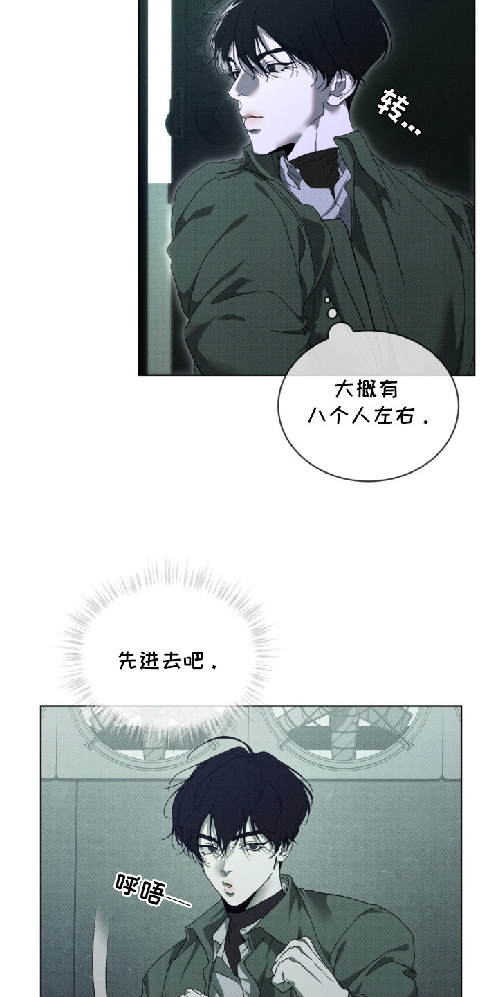 物种的单词怎么记漫画,第8章：潜入4图