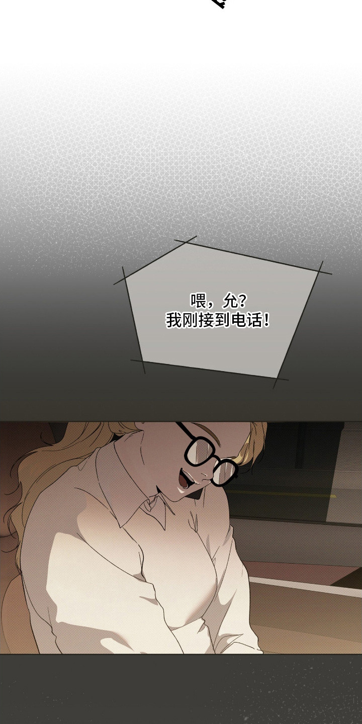 第13章：再次见面2