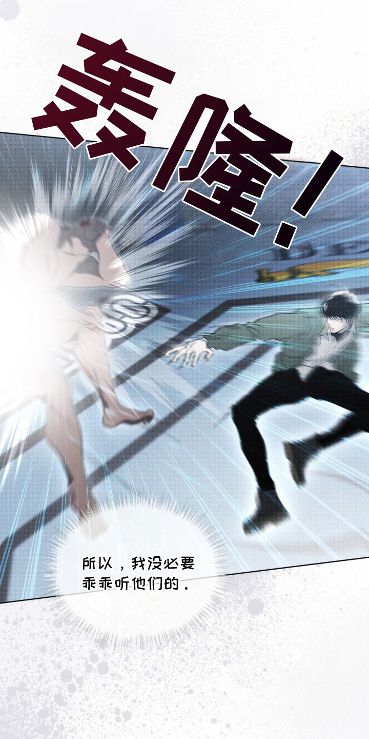 物种起源达尔文漫画,第2章：抱摔4图