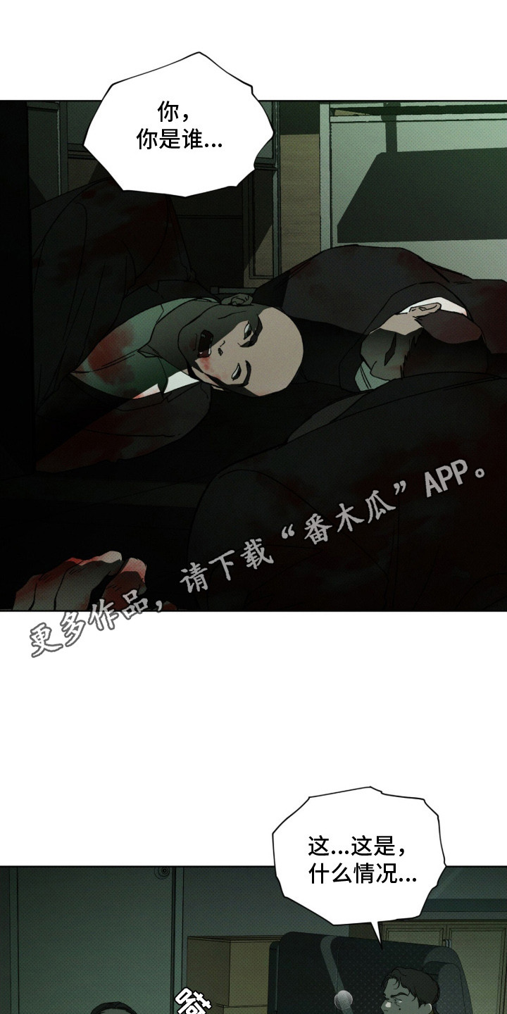 第9章：复仇4