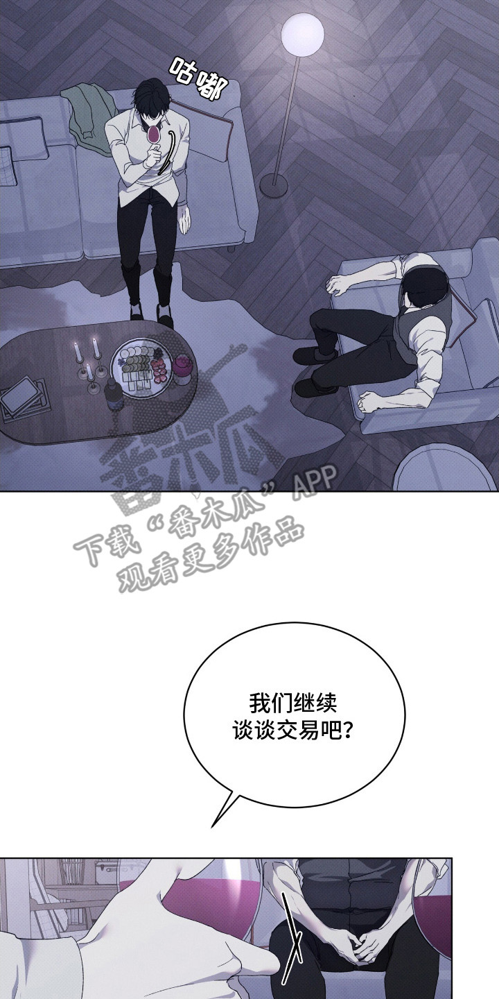 物种起源达尔文漫画,第14章：目标一致4图