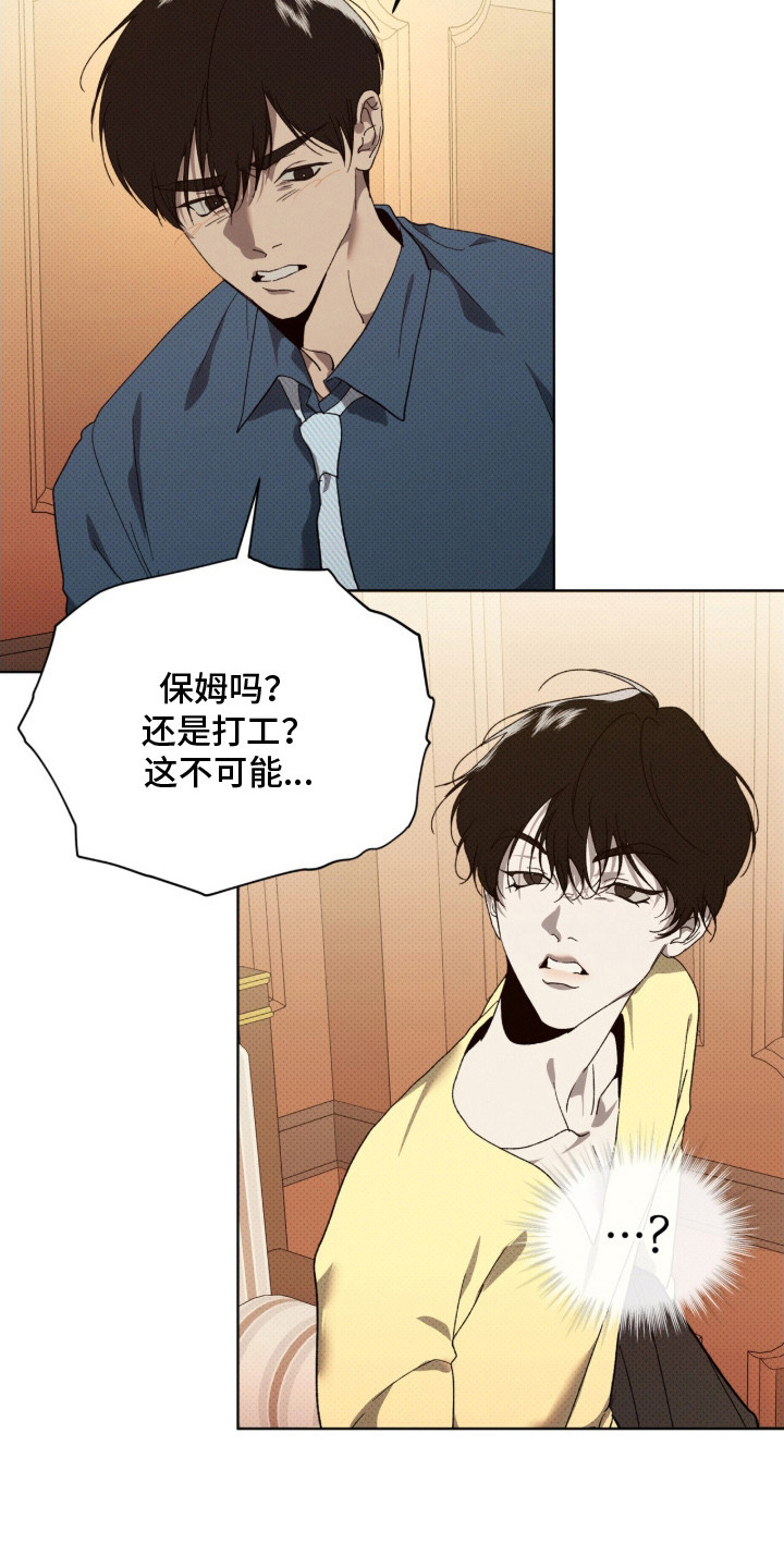 物种起源达尔文漫画,第15章：理清思路4图