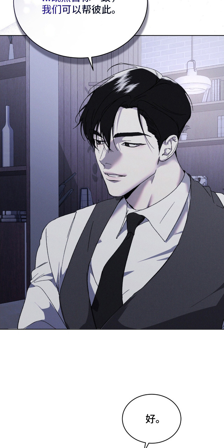 物种起源达尔文漫画,第14章：目标一致4图