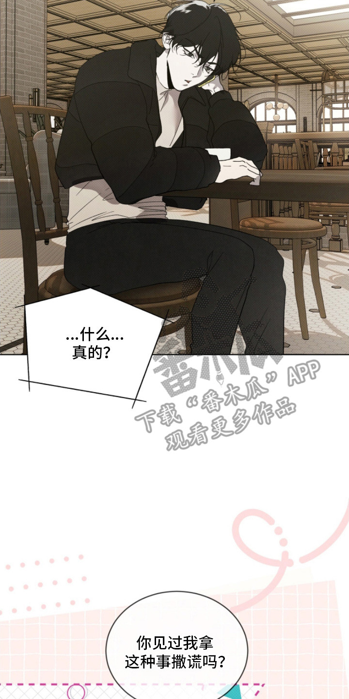 物种起源达尔文漫画,第11章：名片2图