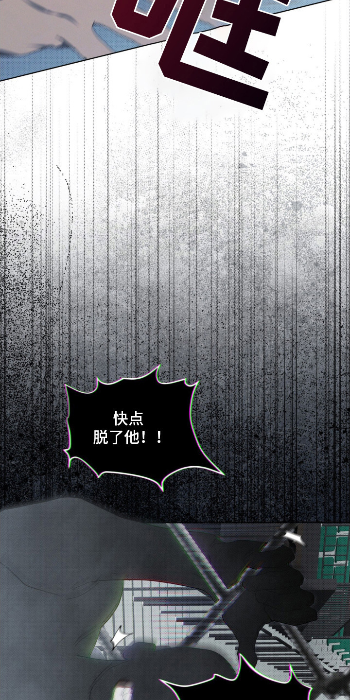 物种起源达尔文漫画,第2章：抱摔3图