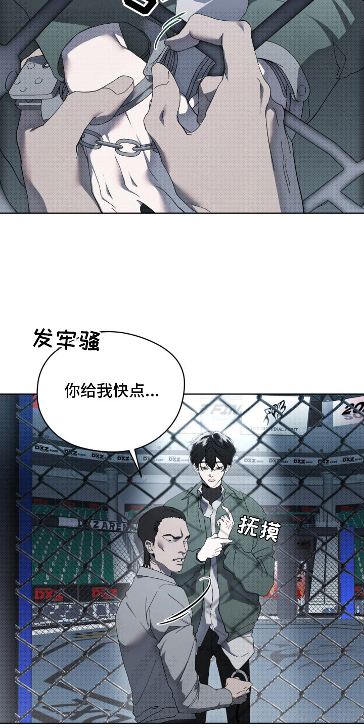 物种的进化漫画,第1章：地下拳击场3图