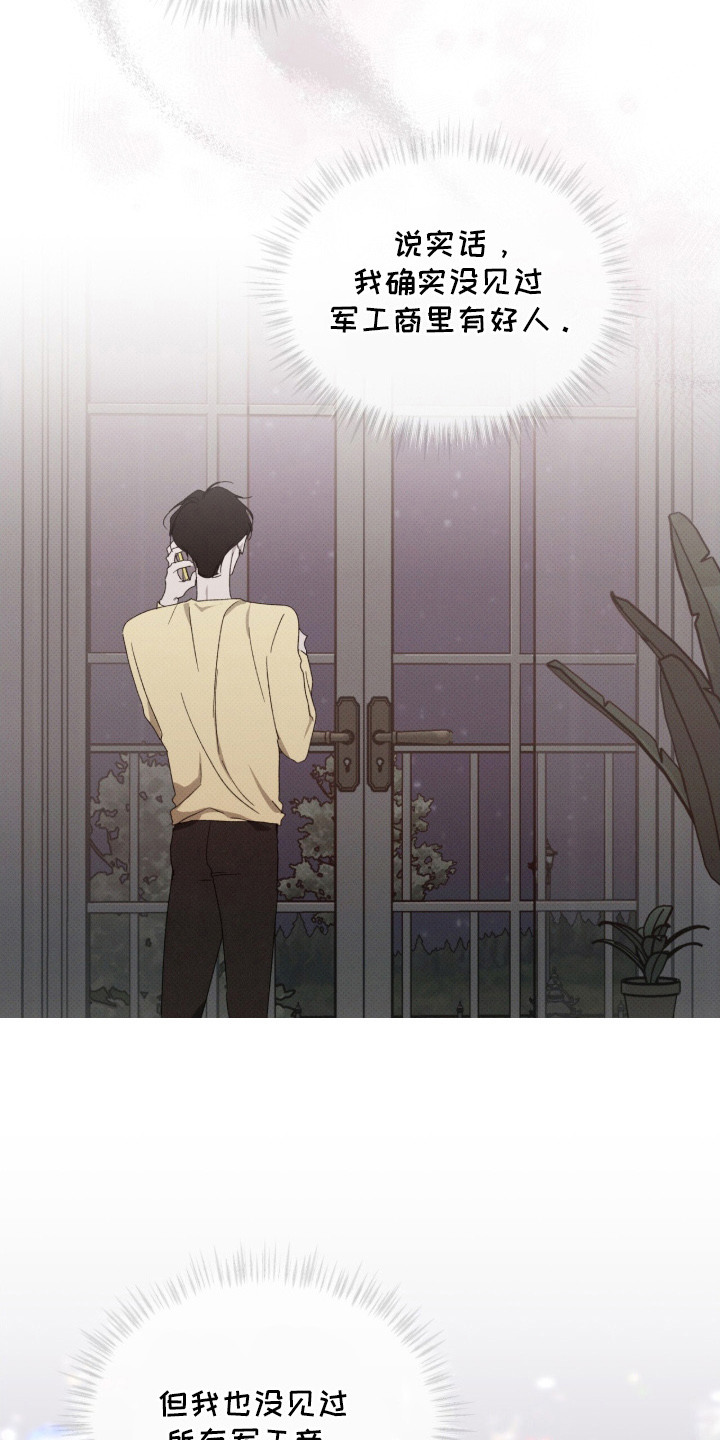 第16章：军工商0