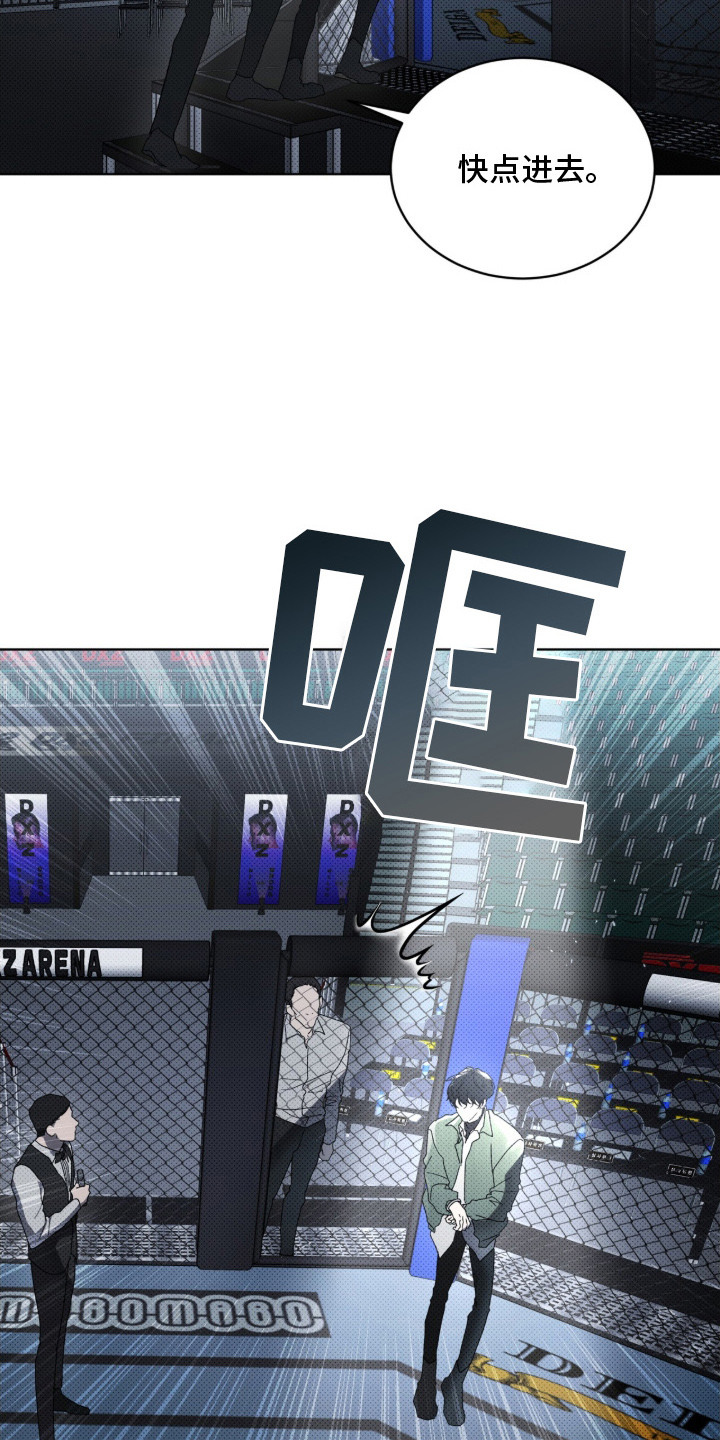 物种的进化漫画,第1章：地下拳击场5图