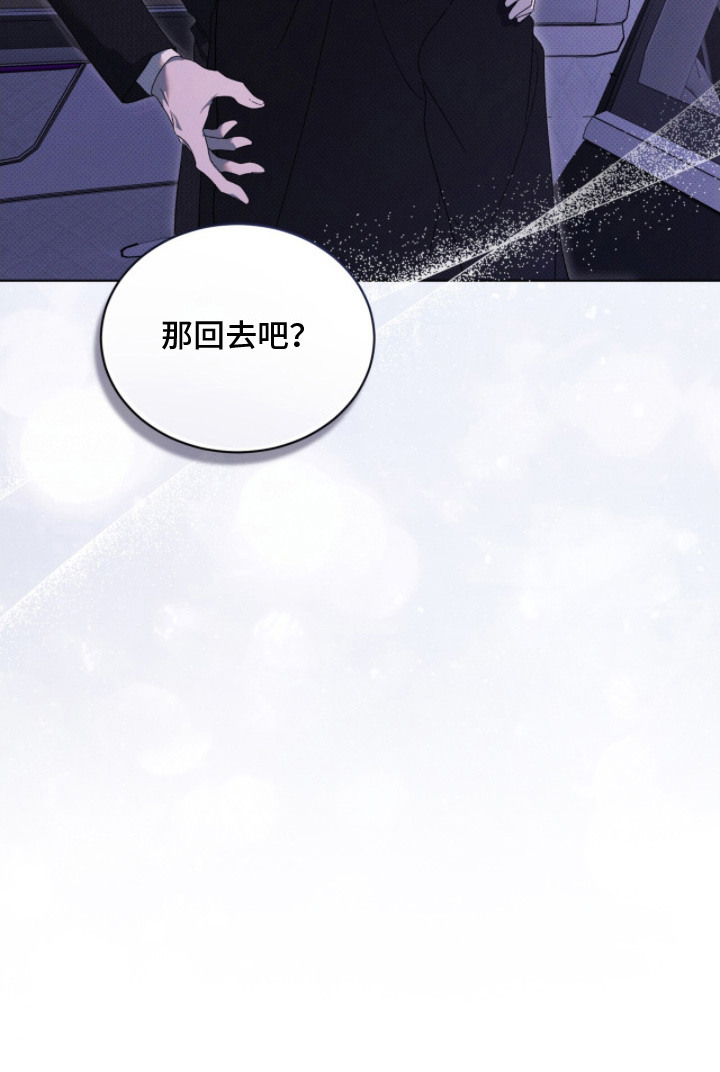 物种的演变过程漫画,第25章：先回去吧4图