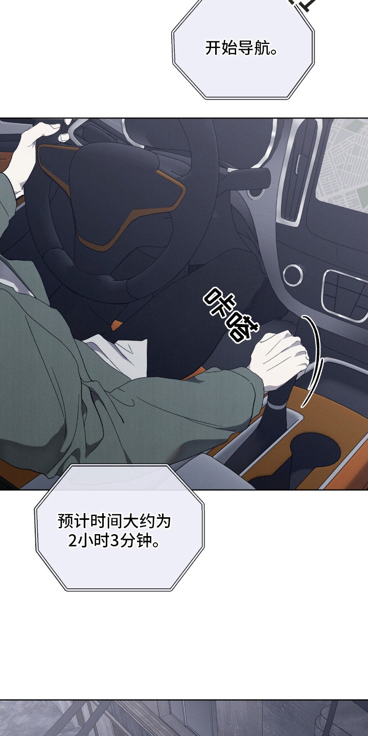 物种的进化漫画,第7章：逃离4图