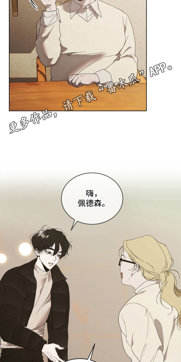 第12章：打听4