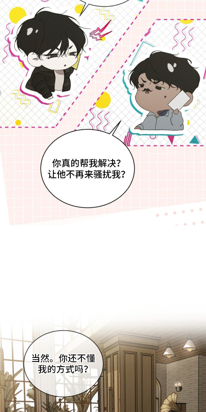 物种起源达尔文漫画,第11章：名片3图
