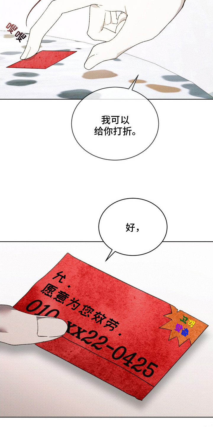 第20章： 拜托你了2