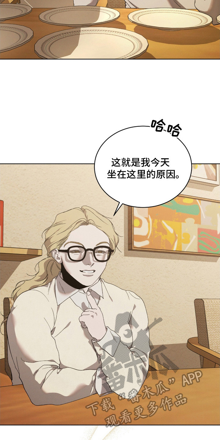 物种的单词怎么记漫画,第12章：打听5图