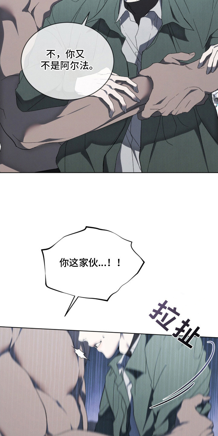 物种起源达尔文漫画,第2章：抱摔1图