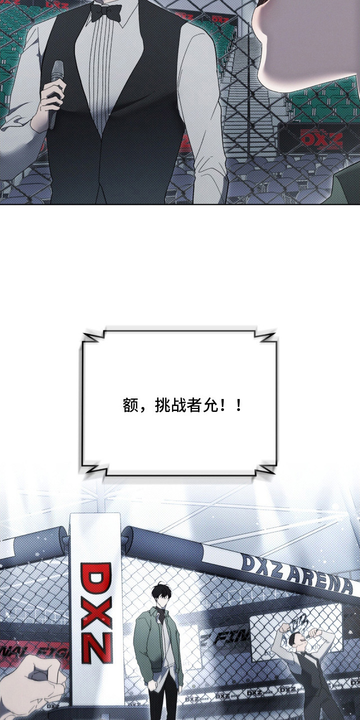 第2章：抱摔2